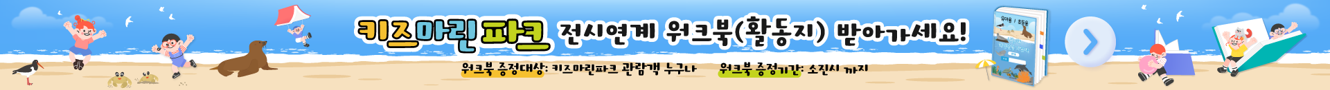 워크북배포안내
